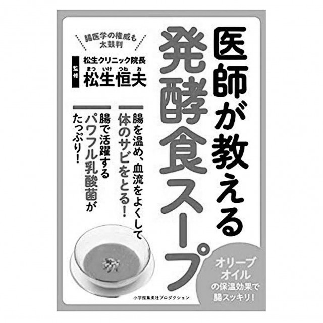 腸活のための栄養＆食品