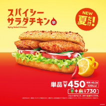 サラダにすれば糖質7.6g！「サブウェイ」の期間限定「スパイシーサラダチキン」がクセになる！