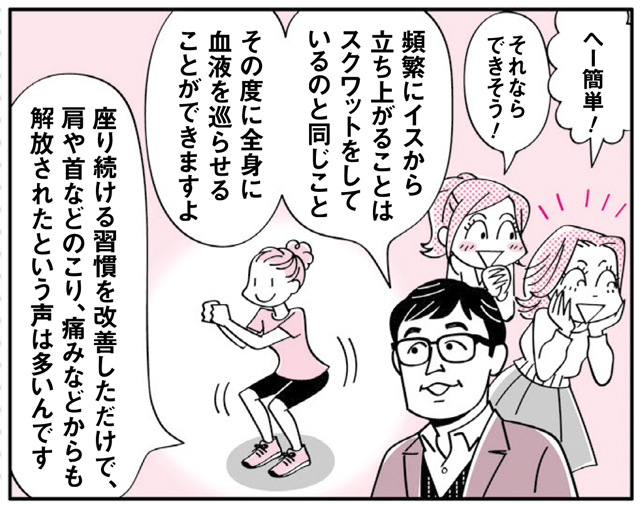 毎時間立ち上がるだけでダイエットに！