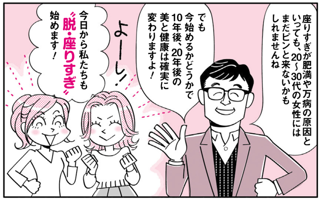 毎時間立ち上がるだけでダイエットに！