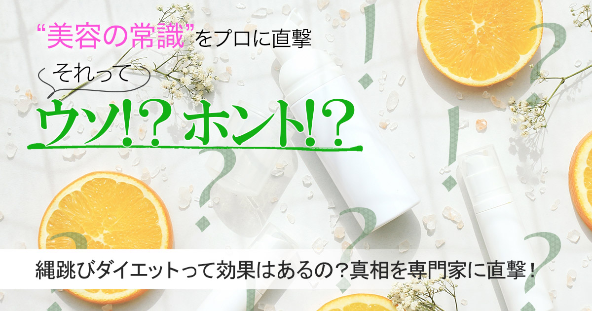 縄跳びダイエットって効果はあるの？バランスボールダイエット、トランポリンダイエットは？？