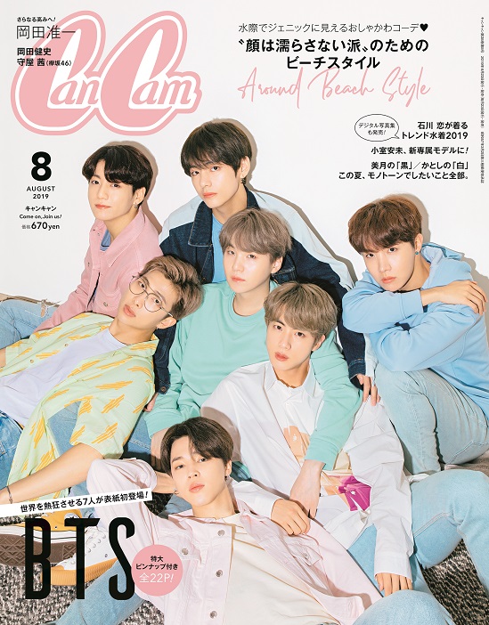 Bts が登場で雑誌 Cancam 異例の発売前増刷 その表紙ビジュアルが公開に 美的 Com Bts が登場で雑誌 Cancam 異例の発売前増刷 その表紙ビジュアルが公開に 美的 Com