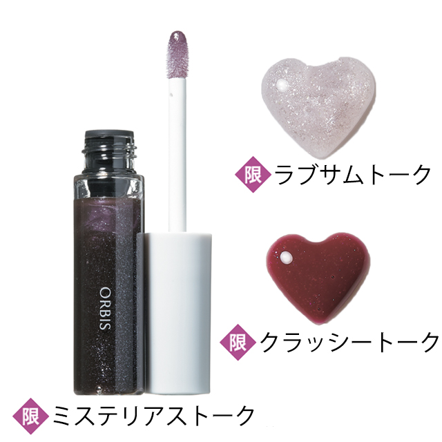 オルビス トークリップグロス
