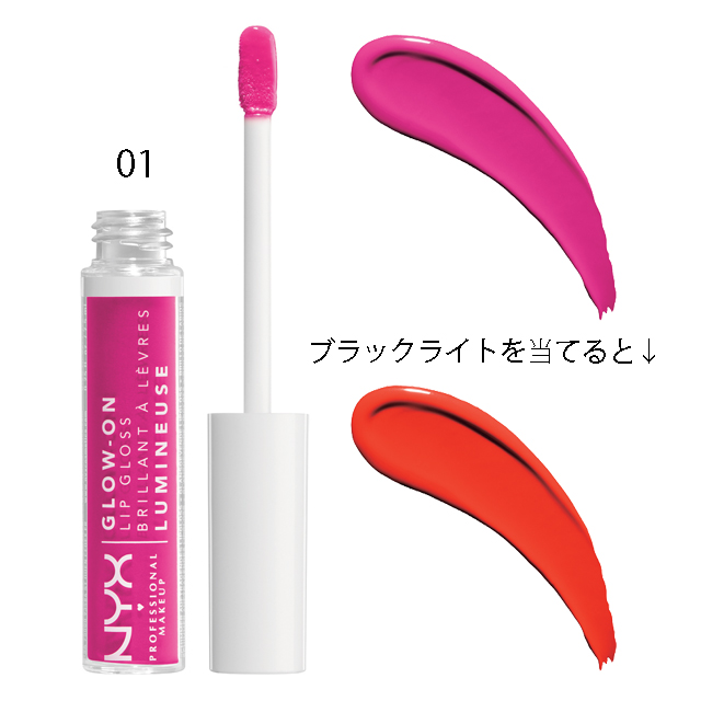 NYX Professional Makeup グロウオン リップグロス