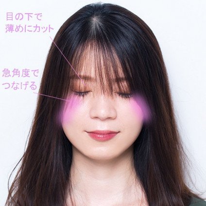 プロが教えるセルフでできる前髪カット法＆カットなしでできるイメチェン法