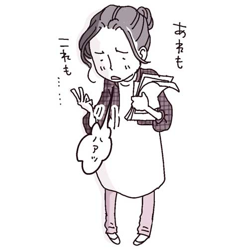 まずは自分の女性ホルモンのバランスチェック