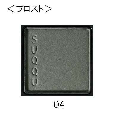 SUQQU(スック)|トーン タッチ アイズ 04、09