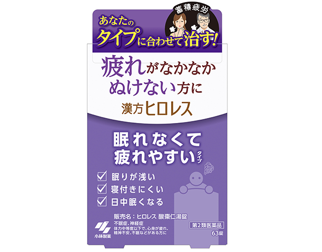 タイプ別の疲労にアプローチできる漢方薬