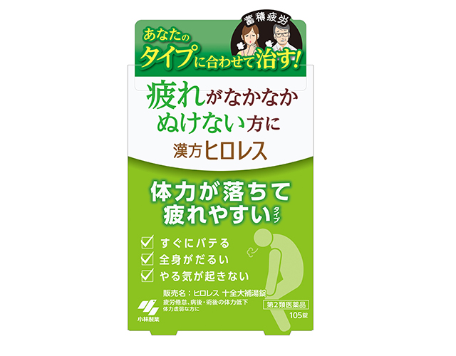 タイプ別の疲労にアプローチできる漢方薬