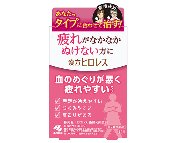 タイプ別の疲労にアプローチできる漢方薬