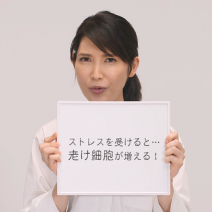 動画で医師に学ぼう！ 「老け細胞」を「赤ちゃん細胞」へと導くには…⁉　友利新先生の“化粧品成分”早耳NEWS！#6