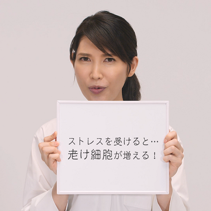 動画で医師に学ぼう！ 「老け細胞」を「赤ちゃん細胞」へと導くには…⁉　友利新先生の“化粧品成分”早耳NEWS！#6