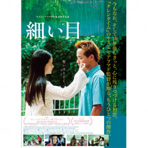 『 英雄は嘘がお好き 』『 フッド　ザ・ビギニング 』『 天才たちの頭の中 』『 細い目 』 試写室便り 【 大高博幸さんの肌・心塾 Vol.523 】