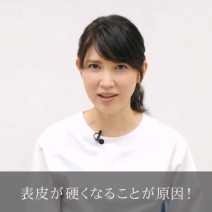 動画で医師に学ぼう！ 敏感肌の印象を左右する「面ジワ」って⁉ 友利新先生の“化粧品成分”早耳NEWS！#9