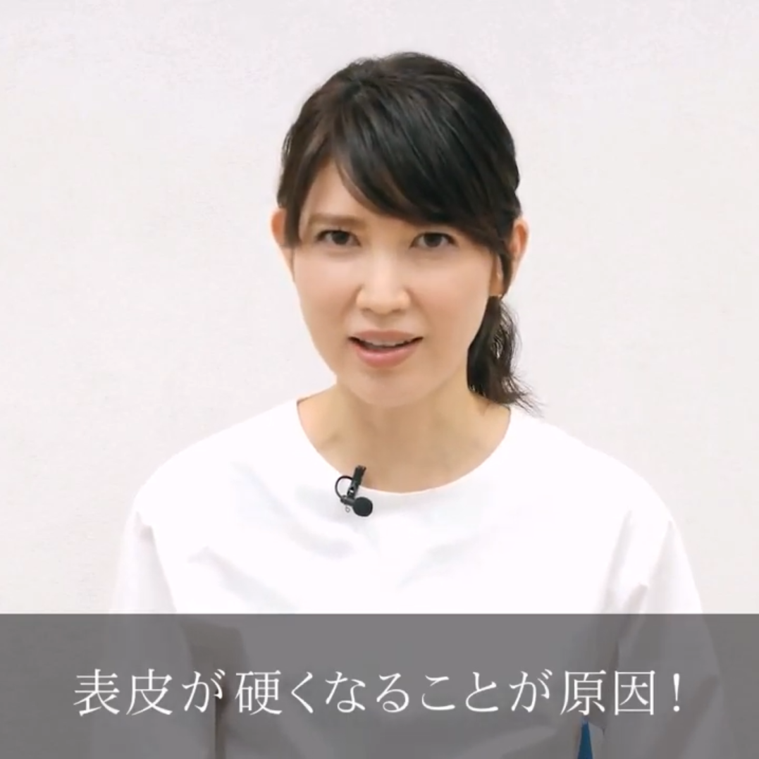 動画で医師に学ぼう！ 敏感肌の印象を左右する「面ジワ」って⁉ 友利新先生の“化粧品成分”早耳NEWS！#9