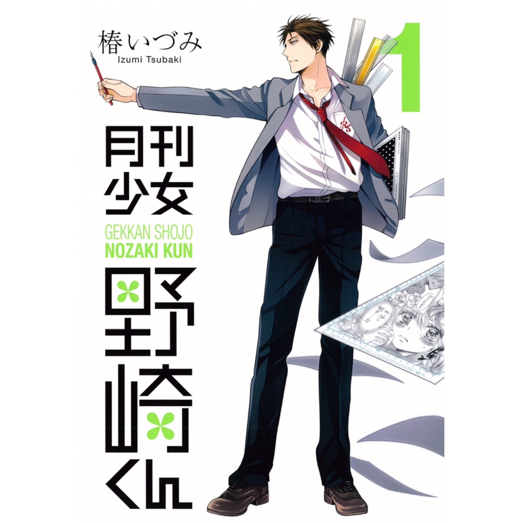 モヤる残暑は漫画 月刊少女野崎くん とクラランスのスッキリ脚ローション 連載 薬剤師 津田マリエの 効く 漫画 コスメの処方箋 美的 Com モヤる残暑は漫画 月刊少女野崎くん とクラランスのスッキリ脚ローション 連載 薬剤師 津田マリエの 効く 漫画 コスメの処方箋 美的 Com