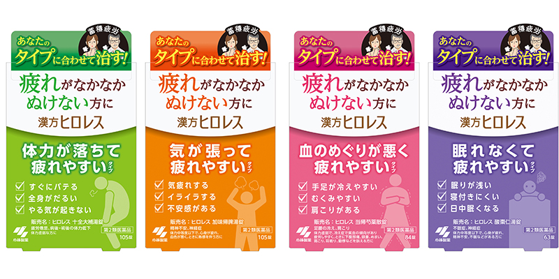 タイプ別の疲労にアプローチできる漢方薬