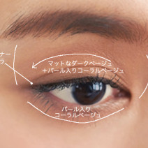わずか2色で若返る「寄せアイメイク」を完全図解！たるんだ顔が引き上がり色っぽ美人に