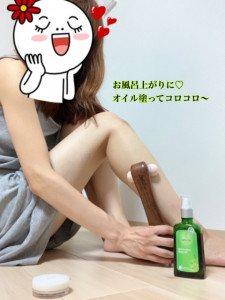 美的クラブの美脚ケア術
