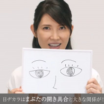 動画で医師に学ぼう！ ガチで目ヂカラを上げるためには…⁉ 友利新先生の“化粧品成分”早耳NEWS！#7