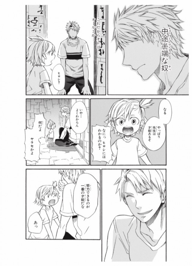 心がすさんでいる時は漫画 ばらかもん とリラックスバスアイテム 連載 薬剤師 津田マリエの 効く 漫画 コスメの処方箋 美的 Com