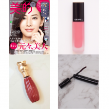 美的クラブの“自腹買い”アイテム調査！シャネルの新リップ「ルージュ アリュール インク」はやっぱり凄かった…