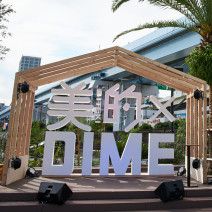 【美的×DIME】注目が集まる“メンズ美容”を身近に。体験型イベント「BEAUTY BASE」開催！