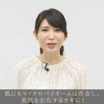 動画で医師に学ぼう！もっとキレイのカギは「美肌菌」♪友利新先生の“化粧品成分”早耳NEWS！#10