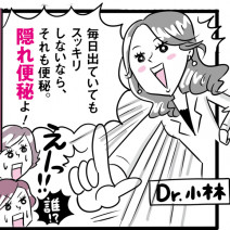 マンガで読む「隠れ便秘」｜太りやすい、老け見え、疲れやすい…すべて便秘のせいだった！？
