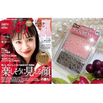 セザンヌのチークはツヤ肌だけでなく肌を綺麗に見せてくれる！美的クラブの誌面自腹買いアイテム調査