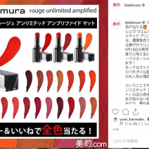 シュウ ウエムラの話題のリップが、フォロー＆いいねで全23色が当たる！～先週のインスタ人気ランキングVol.78～