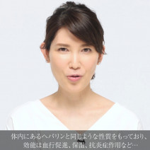 動画で医師に学ぼう！！医療分野でも注目を集めるヘパリン類似物質とは⁉友利新先生の“化粧品成分”早耳NEWS！#17