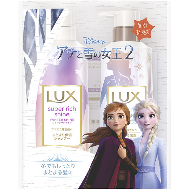 大ヒット公開中『アナと雪の女王2』とラックス スーパーリッチ 大ヒット公開中『アナと雪の女王2』とラックス スーパーリッチ