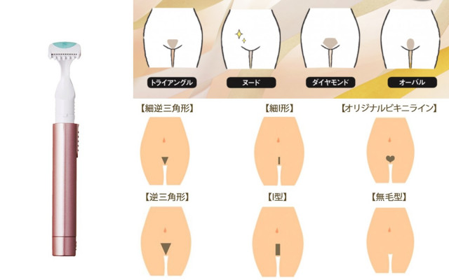 みんなどうしてる 気になる アンダーヘアの形 １０種類 美的 Com