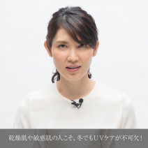動画で医師に学ぼう！！冬でもUVケアが欠かせない理由！友利新先生の“化粧品成分”早耳NEWS！ ＃21