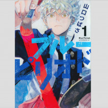 夢中になれるものがないなら…漫画『ブルーピリオド』とスパセイロンの元気になる香り！ 連載・薬剤師 津田マリエの“効く”漫画＆コスメの処方箋