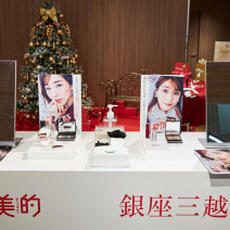 クリスマス直前！ 『美的』×銀座三越 クリスマスメイクビューティデーはリップメイクに注目！