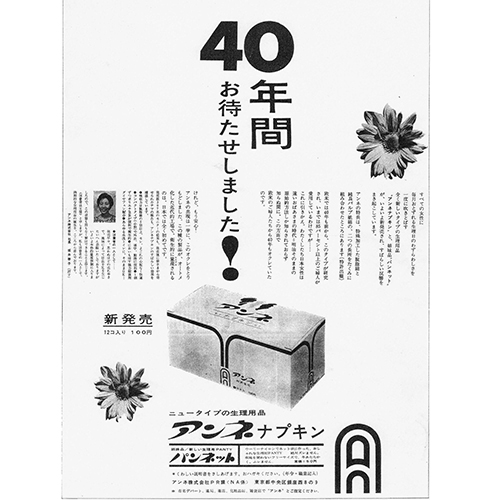 40nen