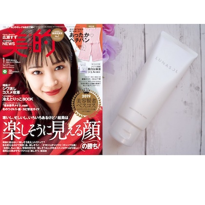 ルナソルのジェル洗顔でツルツルな肌に！　ワントーンアップが叶うかも／美的クラブの誌面自腹買いアイテム調査