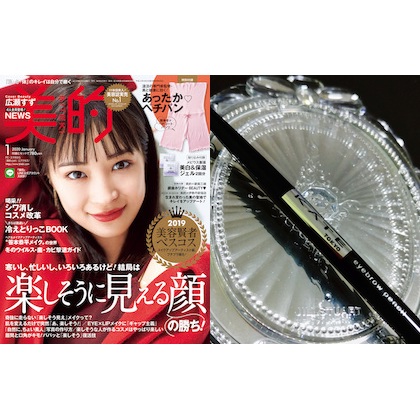 地眉が濃くても自然に描ける！ケイト・アイブロウペンシルのグレーカラー／美的クラブの誌面自腹買いアイテム調査