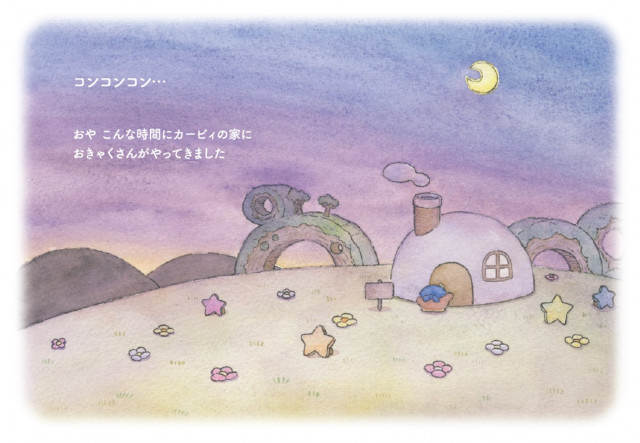 星のカービィ 絵本がアラサー女性に 癒やされる と発売後即完売の大ヒット 日々のお疲れには あなたの毎日にそっとよりそう 絵本を 美的 Com