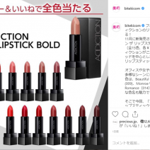 人気急増中のアディクションの新リップが、フォロー＆いいねで全15色が当たる！～先週のインスタ人気ランキングVol.80～
