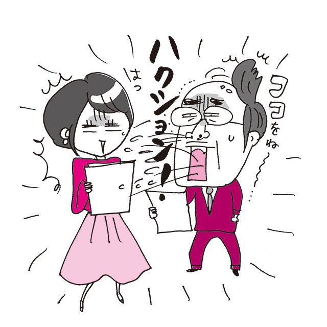 bitekike