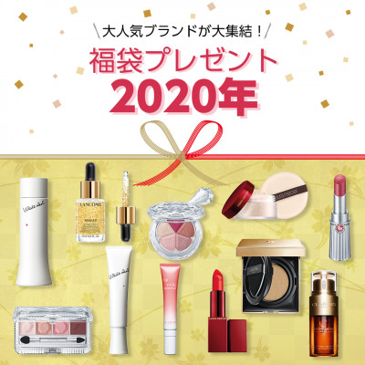 A HAPPY NEW YEAR！2020年のキレイを叶える♪福袋プレゼントラインアップ！