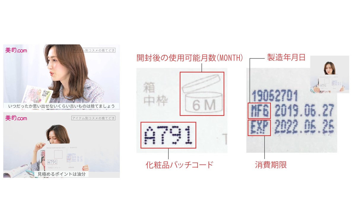 意外と知らない、化粧品の使用期限まとめ識者に訊く   美的