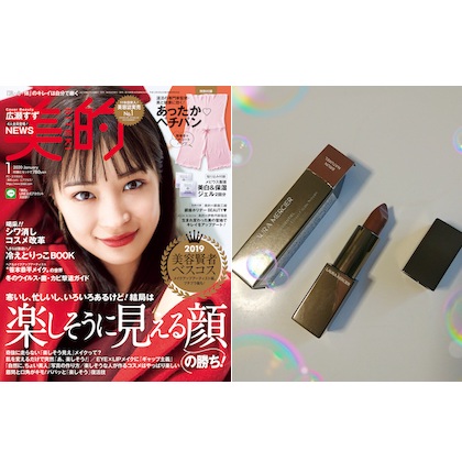 ローラ メルシエの完売必至ブラウンリップなら、顔色が悪くならず即オシャレ顔に！美的クラブの誌面自腹買いアイテム調査