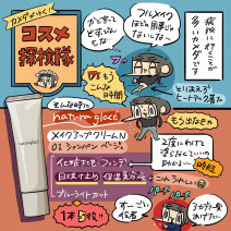 ちゃちゃっとキレイ！ご近所時短メイクのカメダ的ベストコスメ2品「カメダがゆく！コスメ探検隊vol.42」