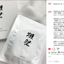 日本酒「獺祭」のフェイシャル用シートマスクが登場！「使ってみたい！」の声が続出～先週のインスタ人気ランキングVol.87～