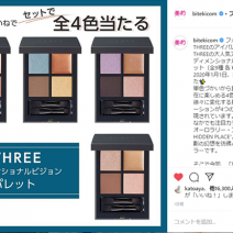 THREEのアイパレット新色4種が当たるプレゼントキャンペーンは必見！～先週のインスタ人気ランキングVol.86～