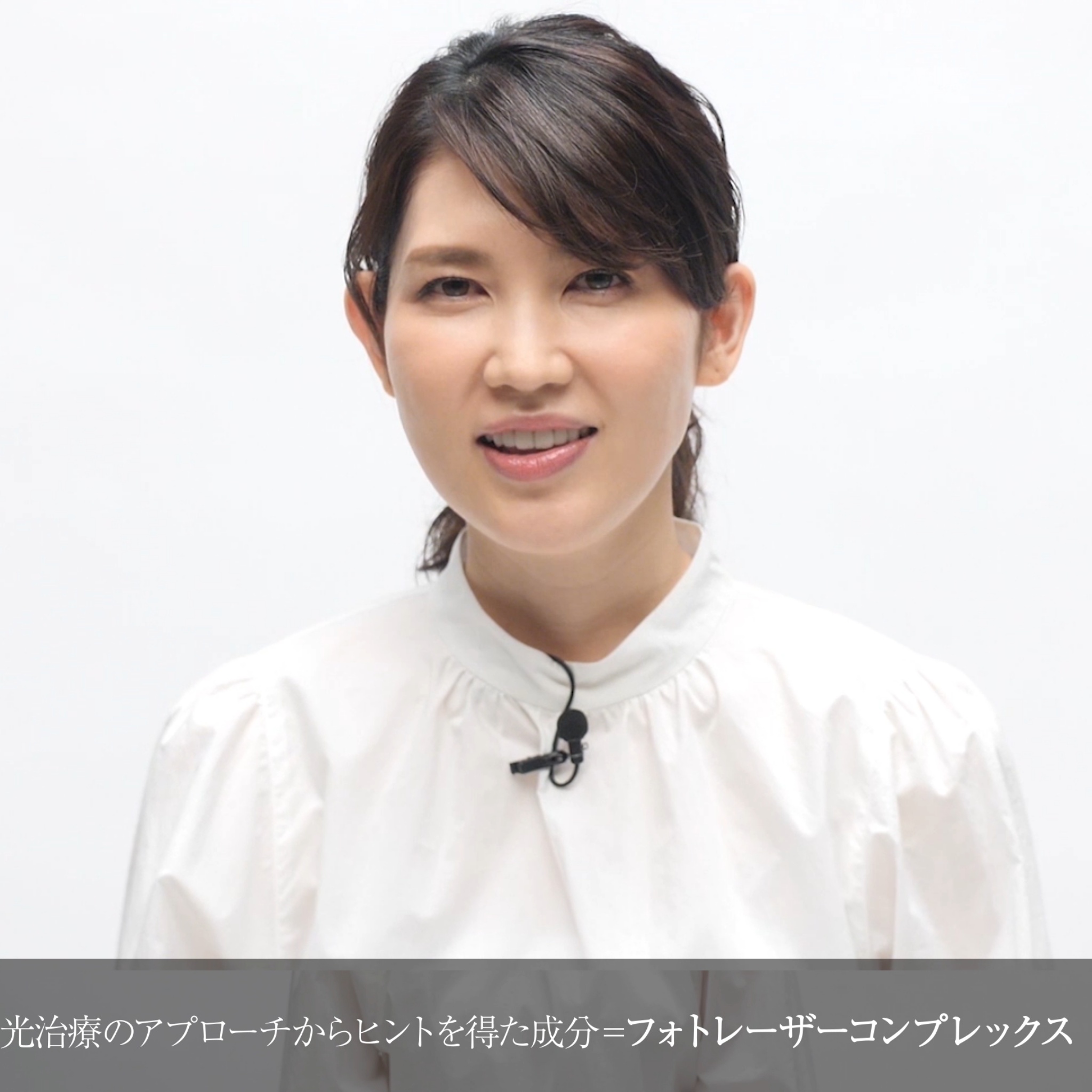 動画で医師に学ぼう！フォトフェイシャルからヒントを得た美白アプローチがスゴイ！！友利新先生の“化粧品成分”早耳NEWS！ ＃23